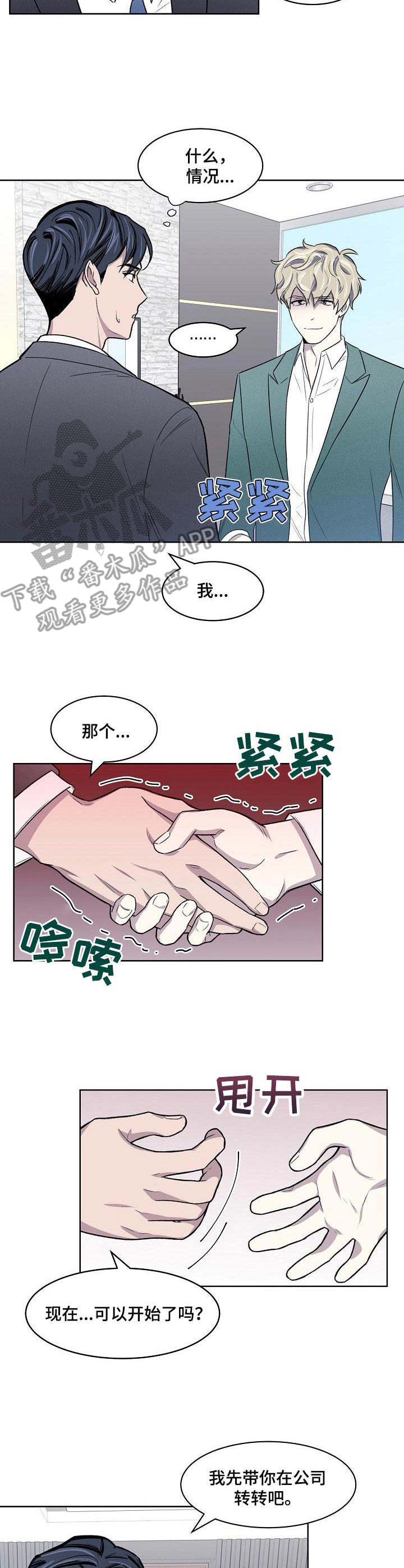 第2章：绑架7