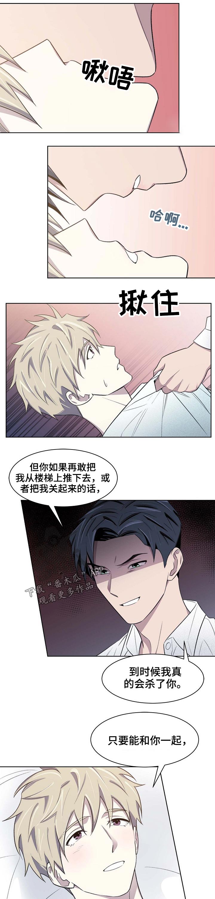 第60章：苏醒6