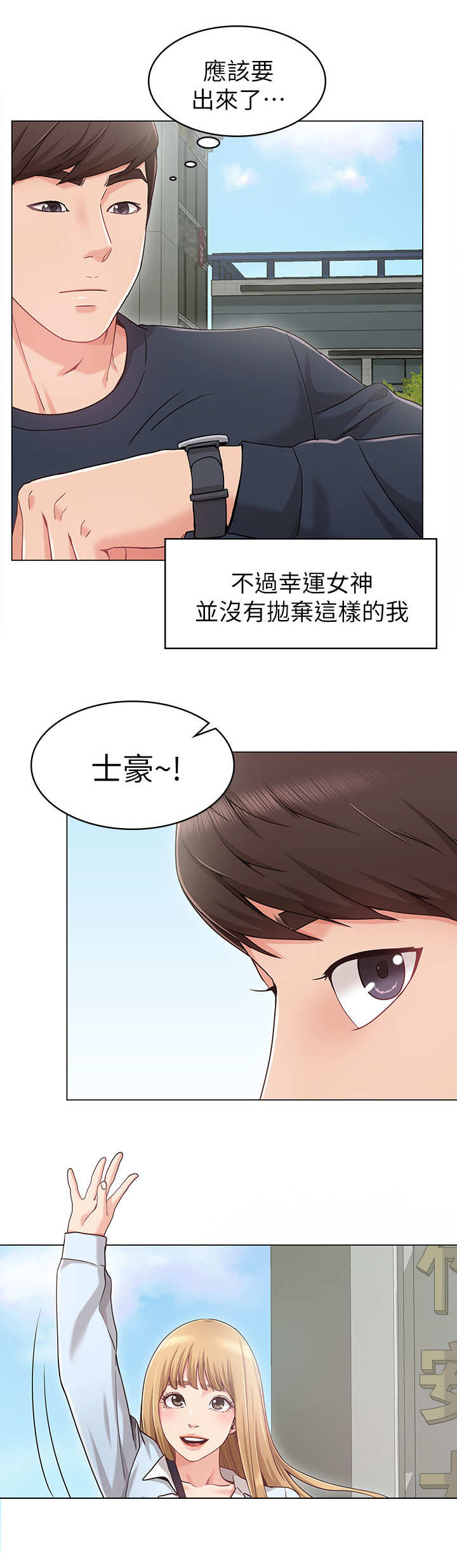 第1章：女友2