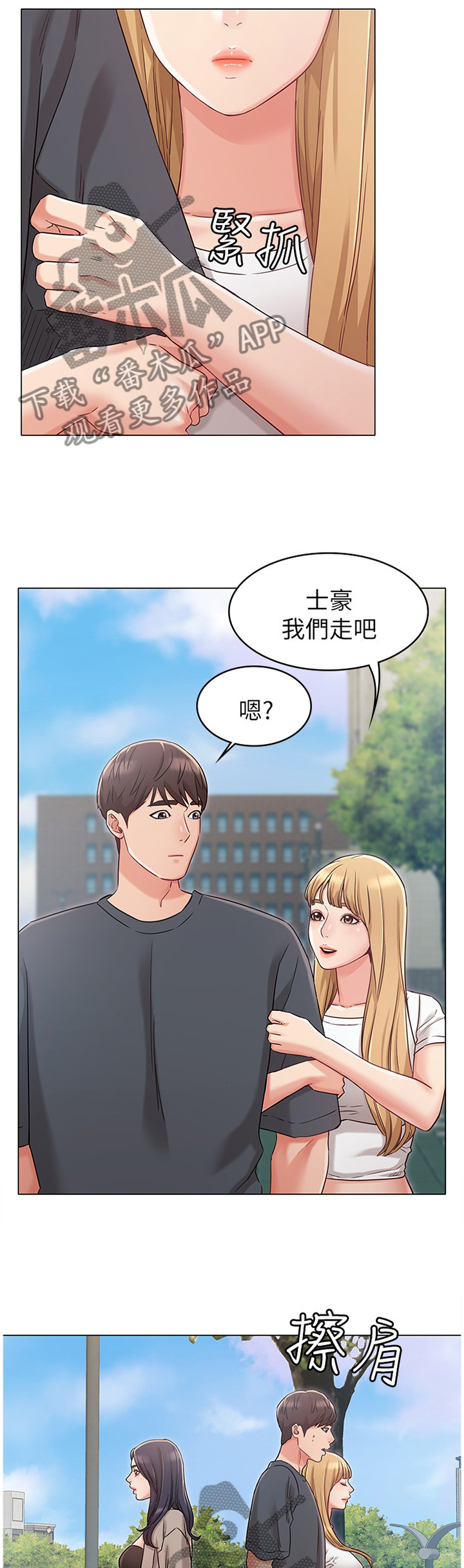 第47章：撞见8