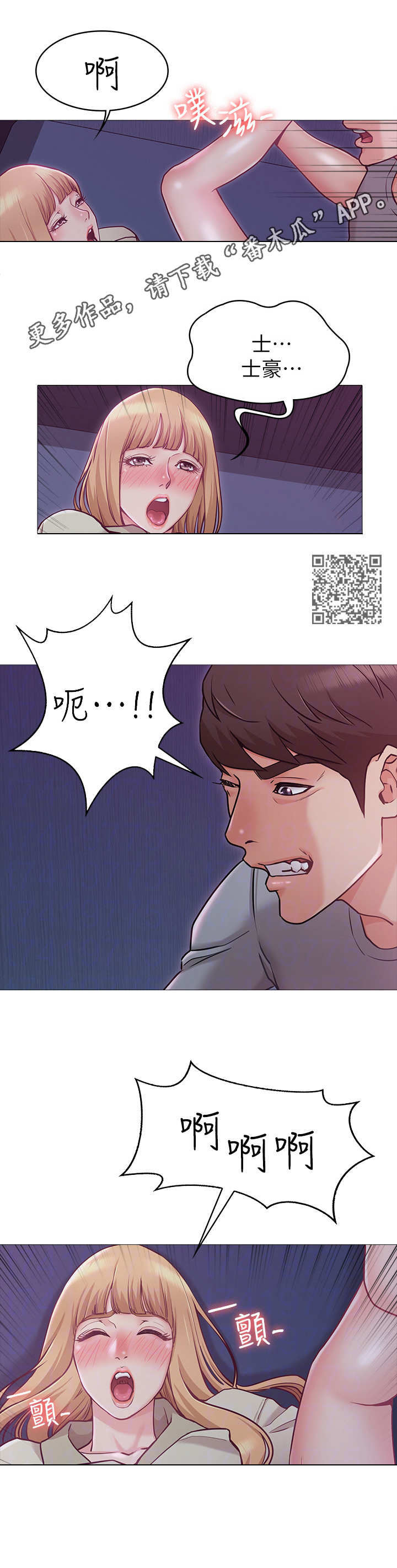 第6章：粗鲁4
