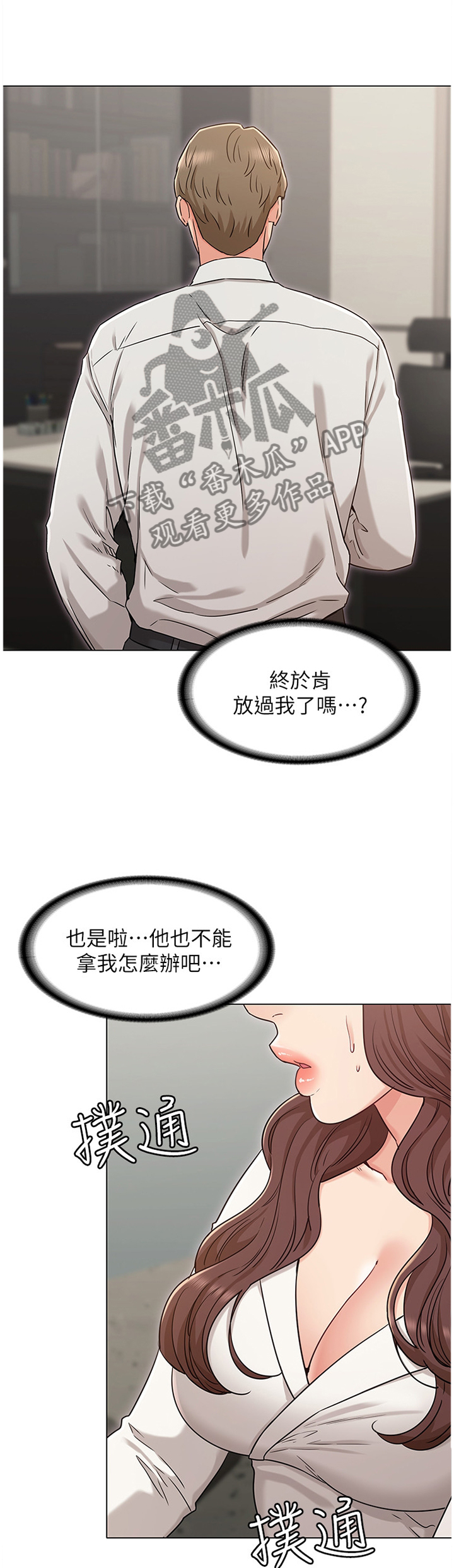 第57章：你说什么我都开心3