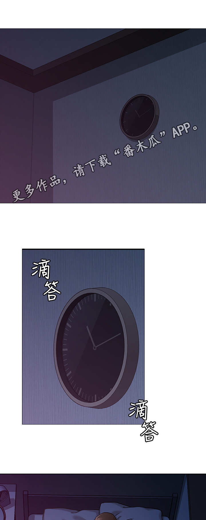 第4章：留宿9