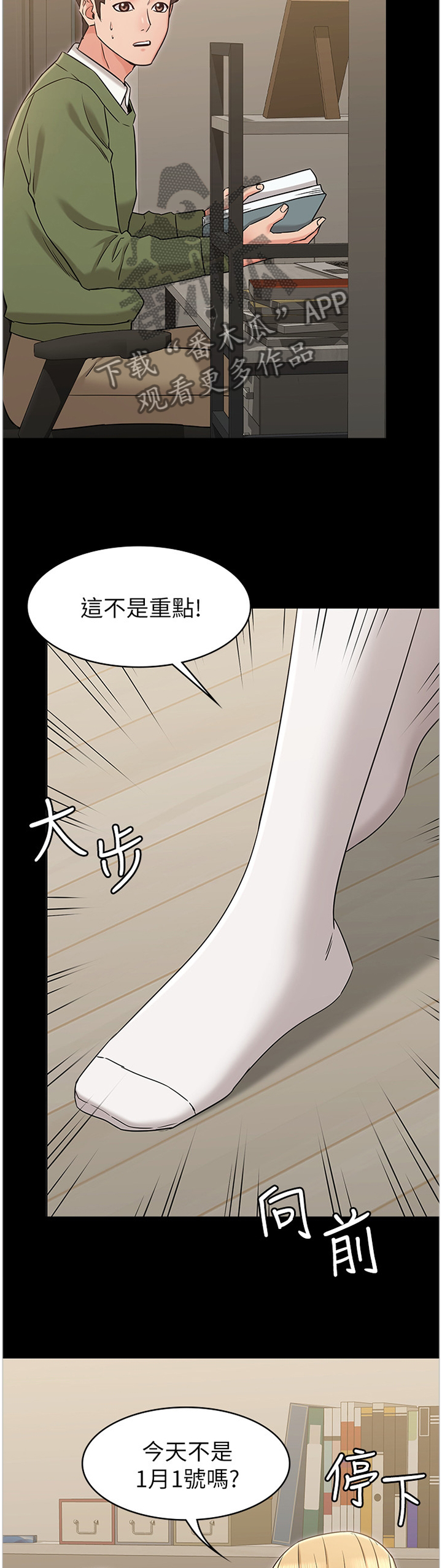 第44章：理智1