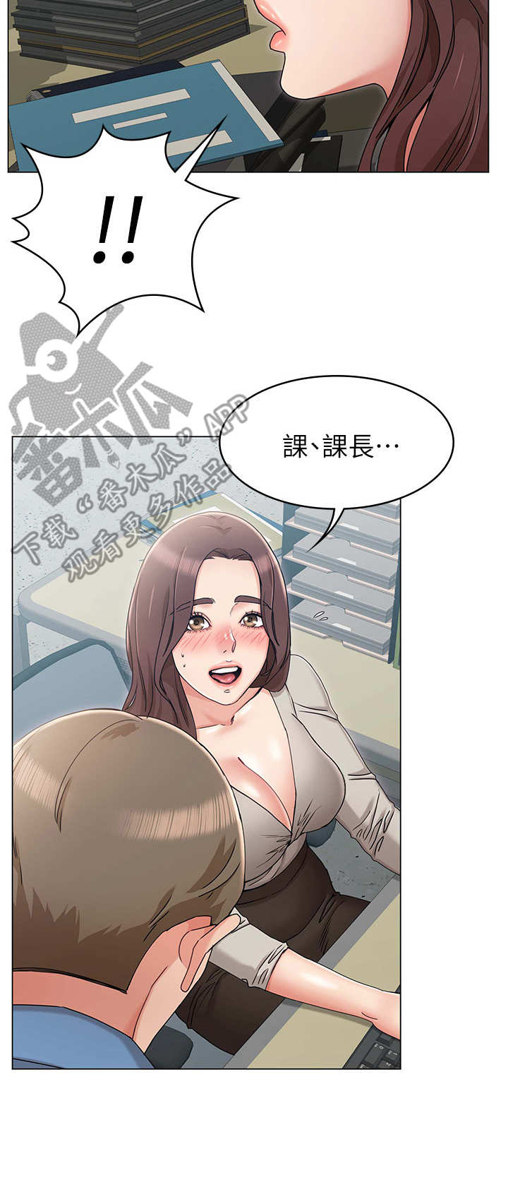 第19章：上司7