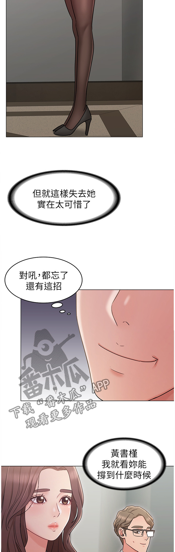 第40章：闲言碎语4