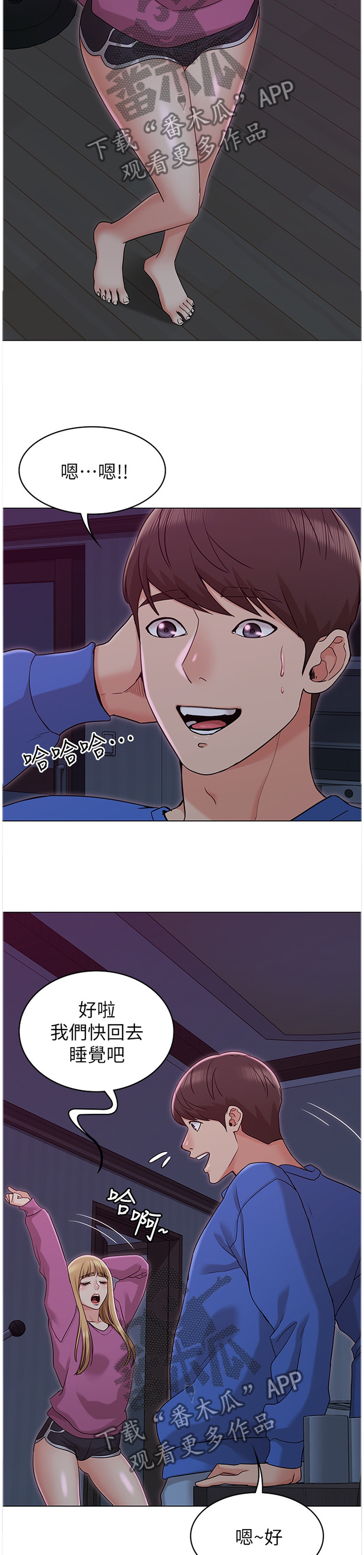第23章：没关系3