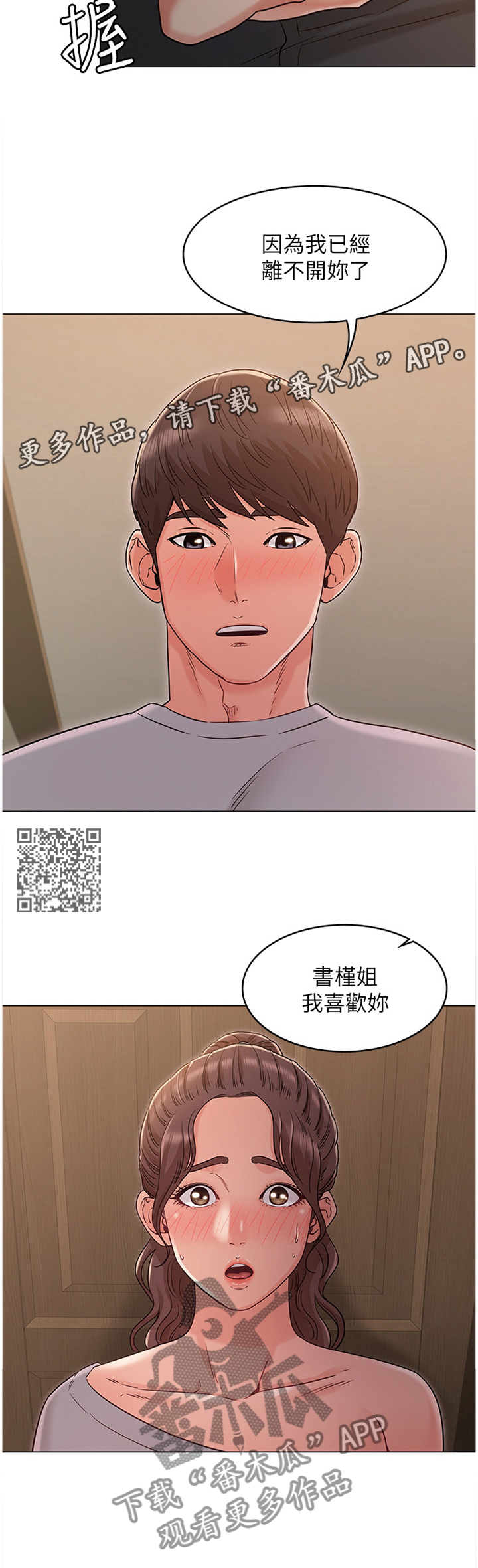 第53章：强袭5