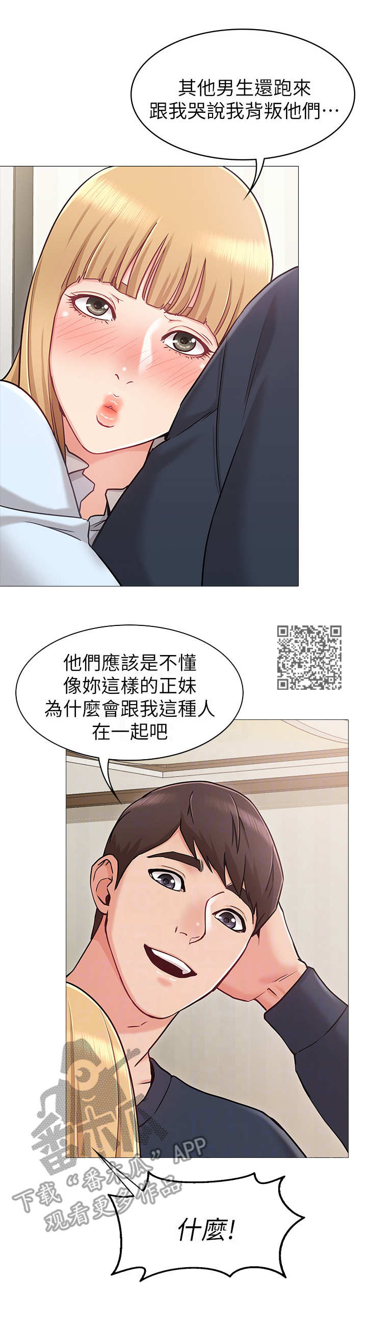 第4章：留宿5