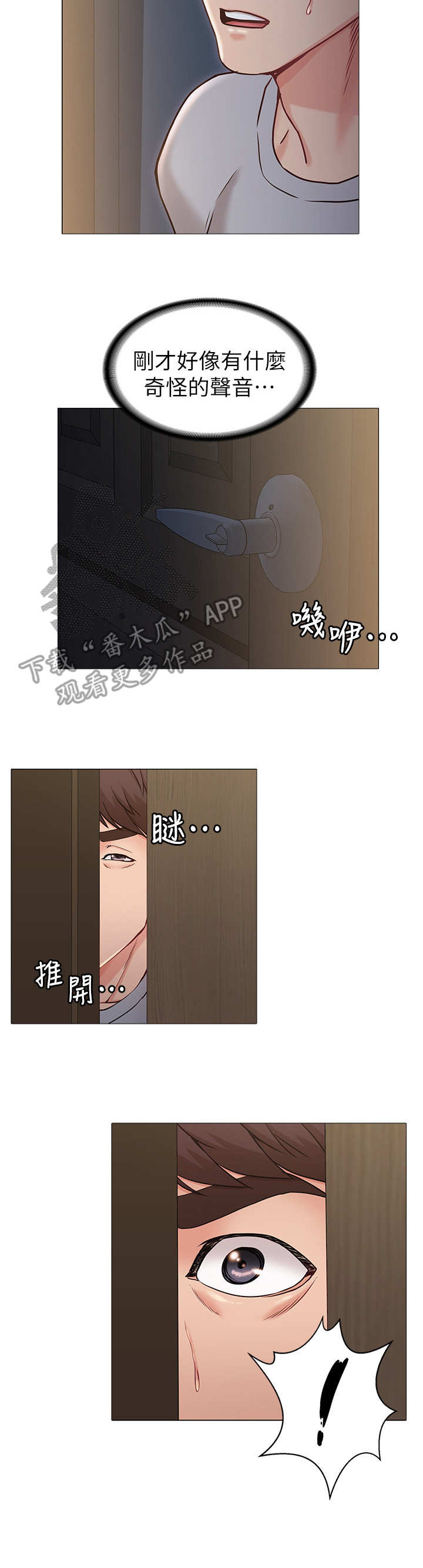 第7章：闯入1