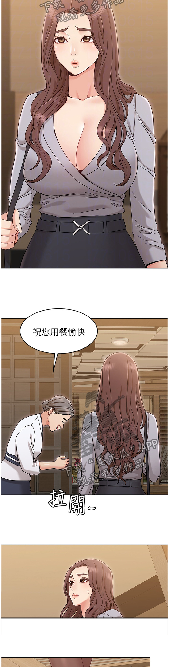 第33章：赴酒局6