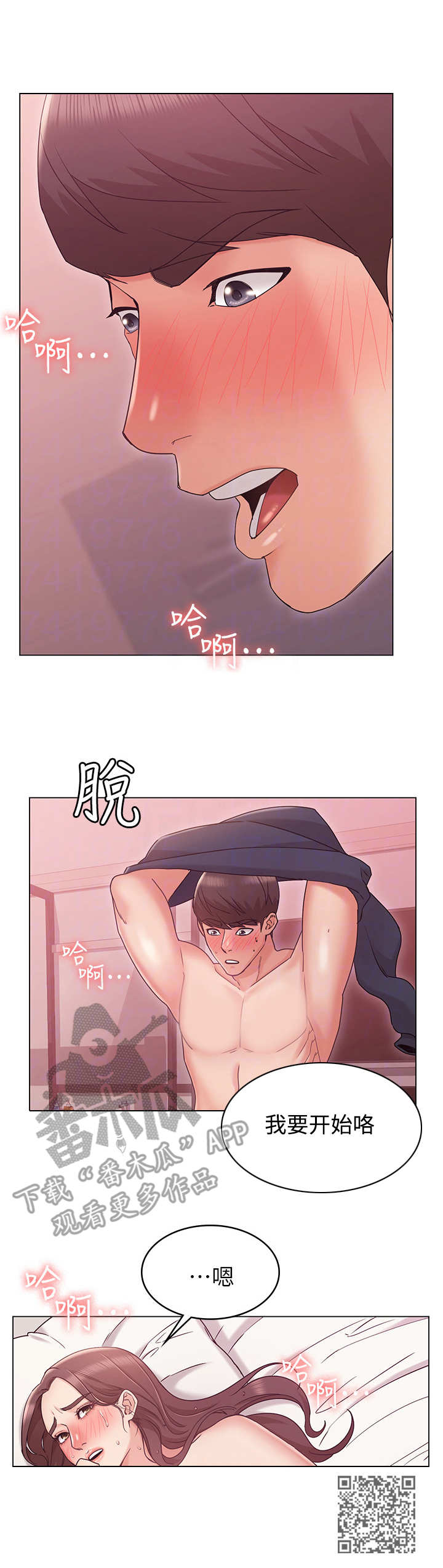 第14章：旅馆10