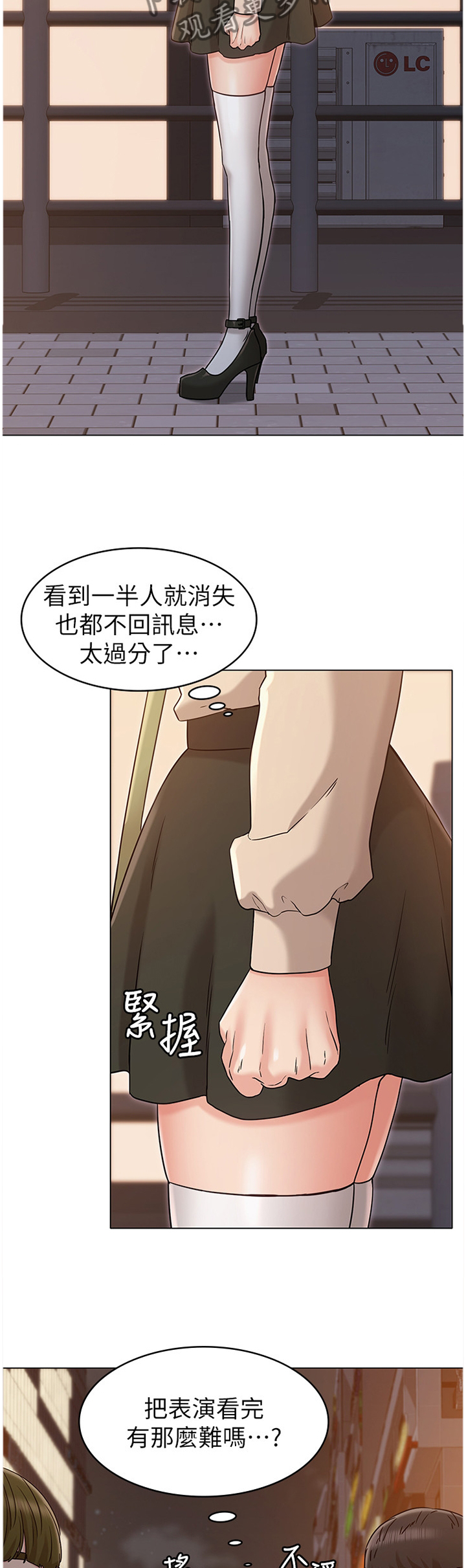 第43章：男友4