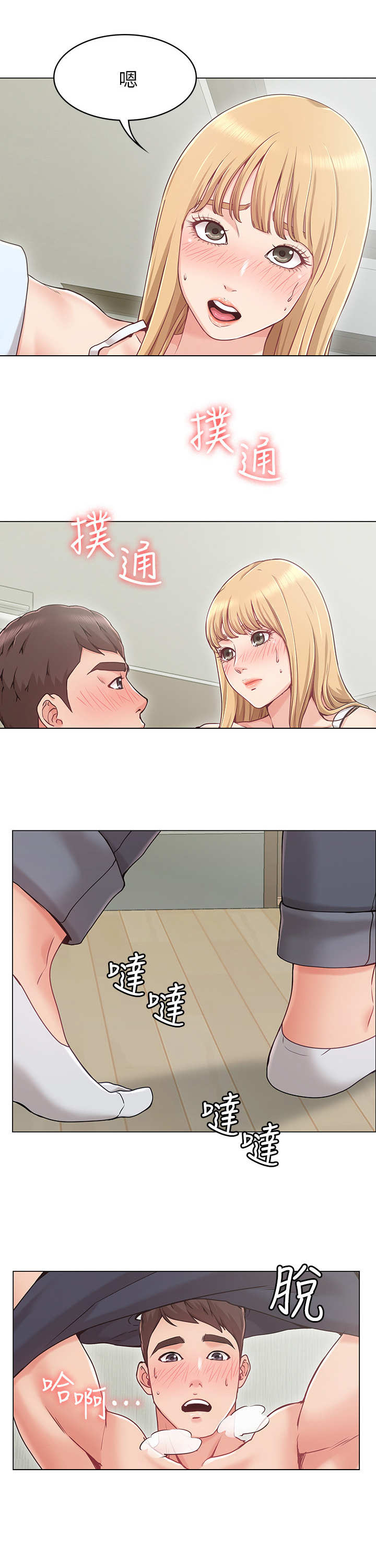 第2章：暗示9