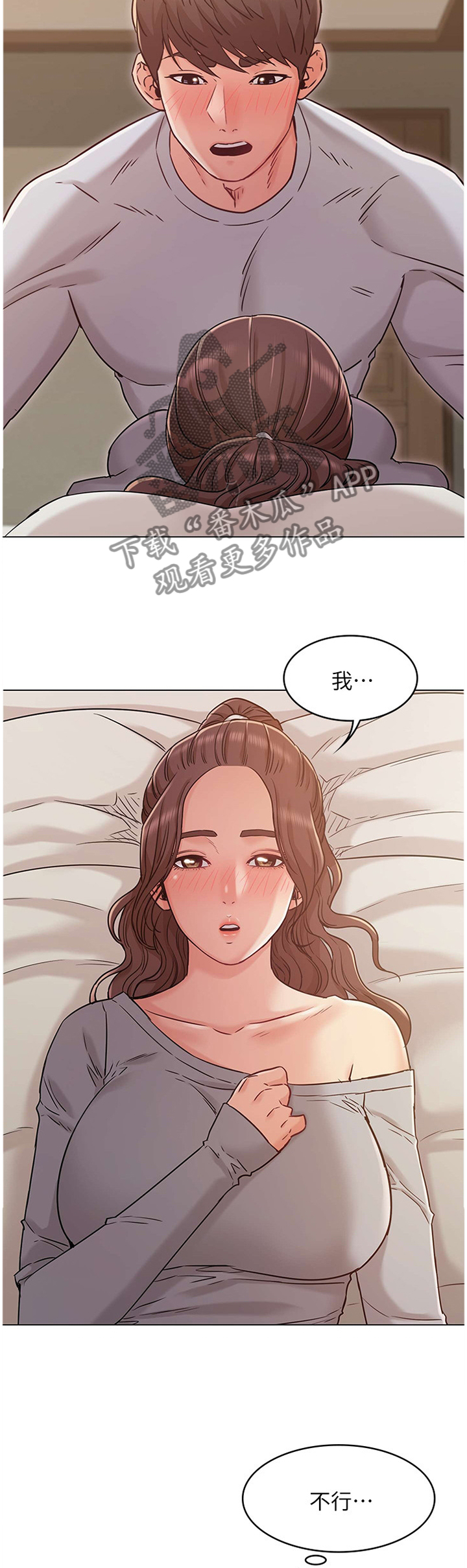 第54章：袒露8
