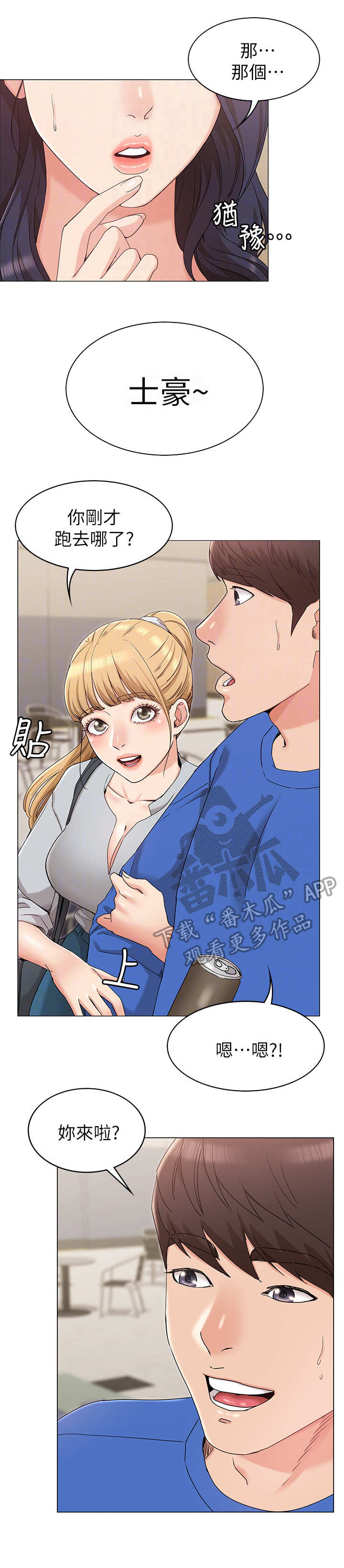 第17章：尴尬1