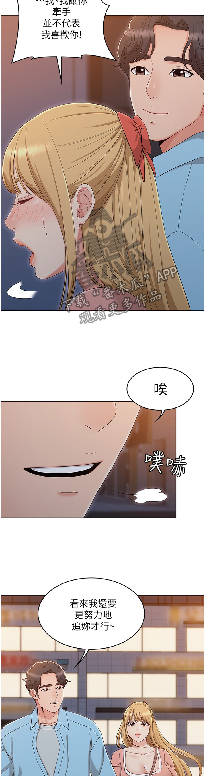 第75章：碰面7