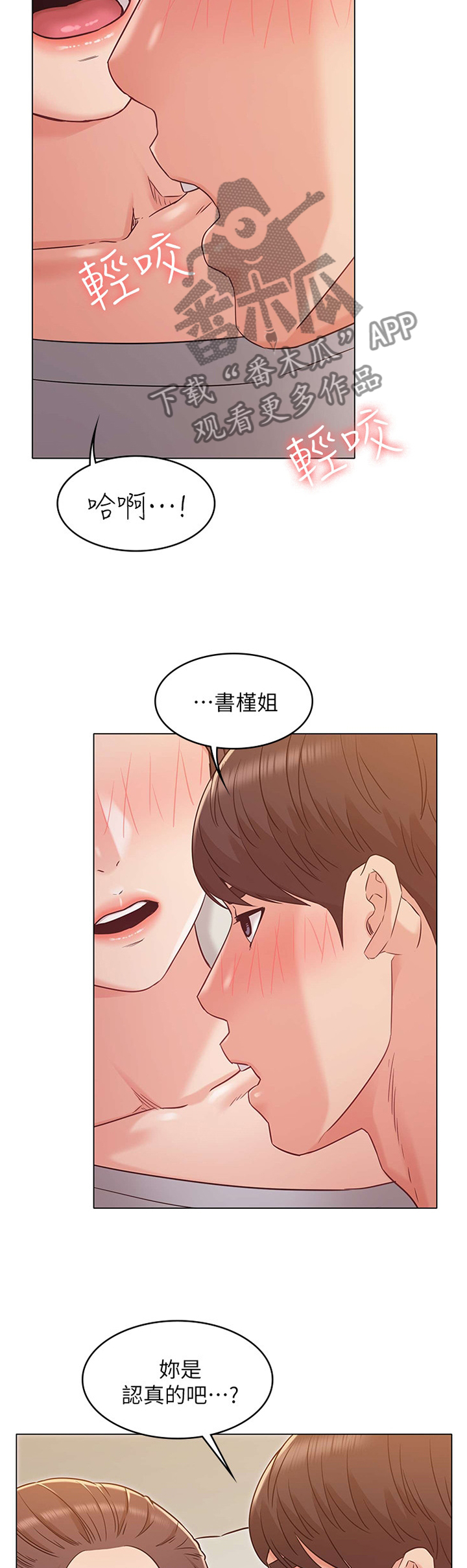 第55章：不一样的紧张2