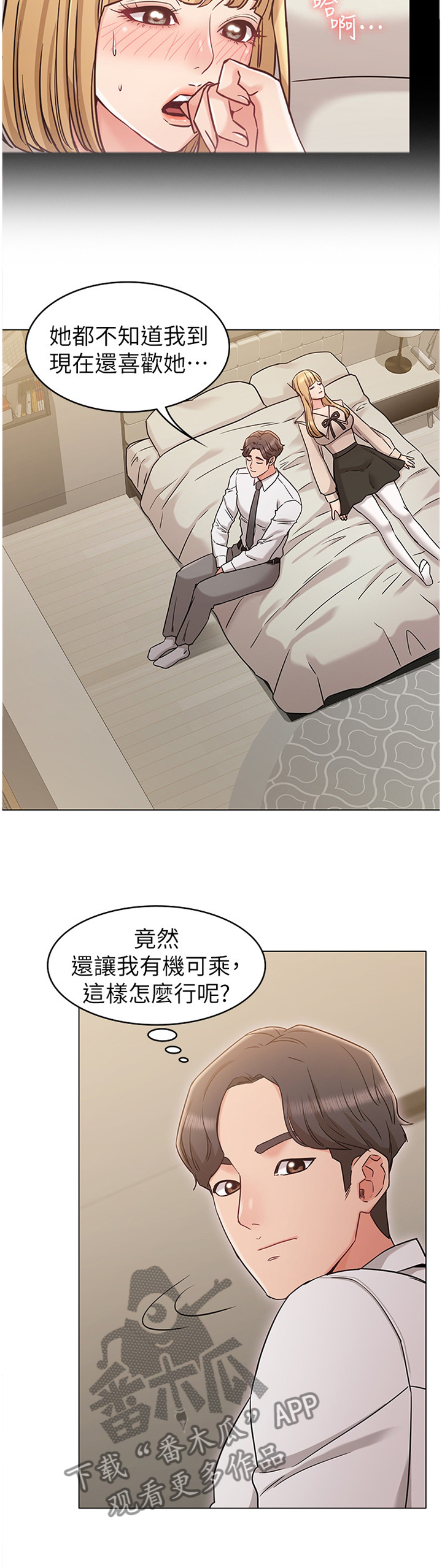 第44章：理智6