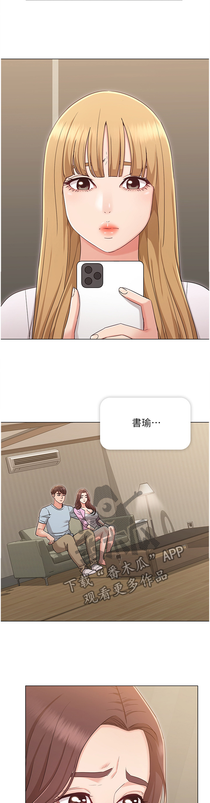 第72章：姐姐的道歉7