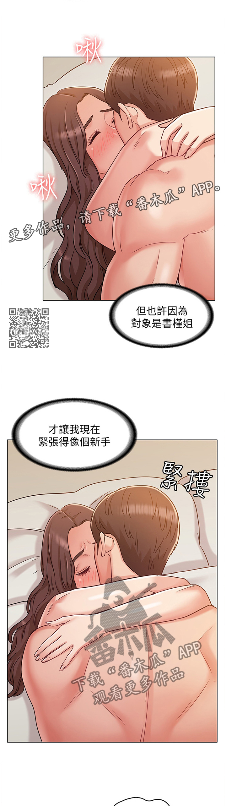 第55章：不一样的紧张5