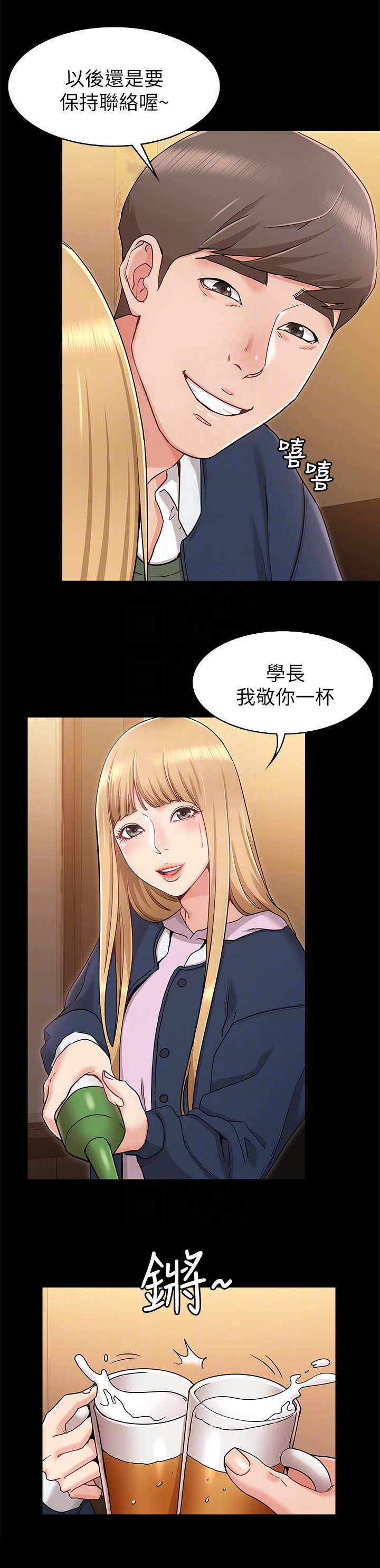 第3章：招待10