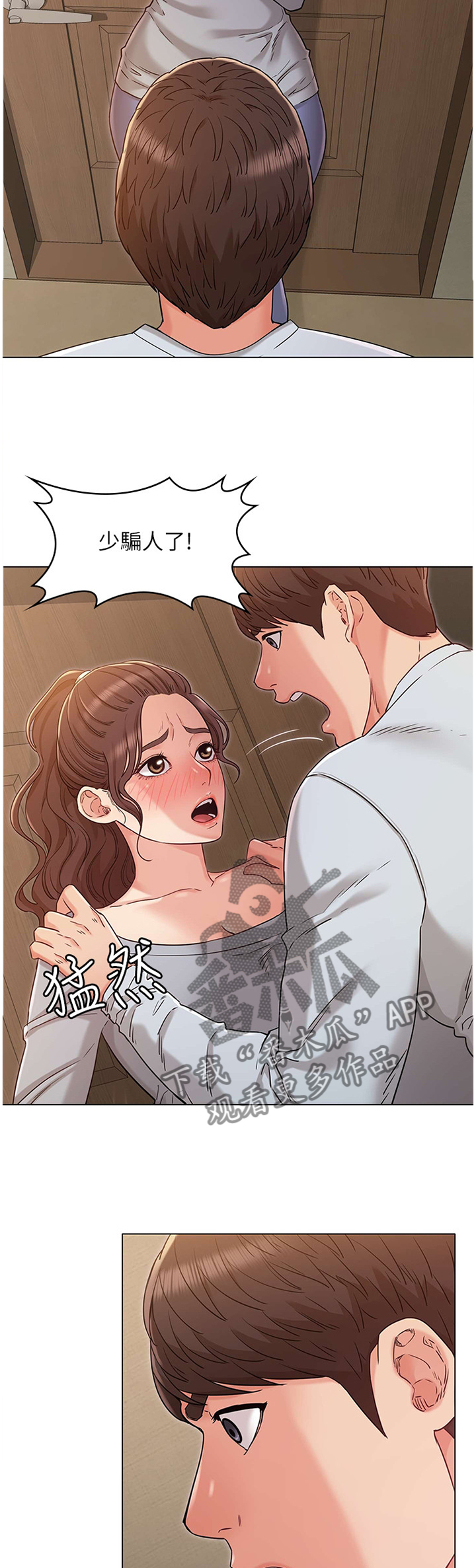 第53章：强袭9