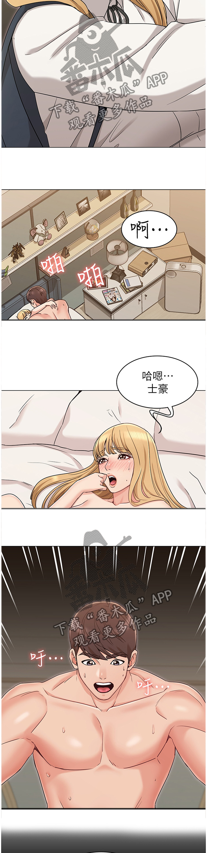 第29章：回味2