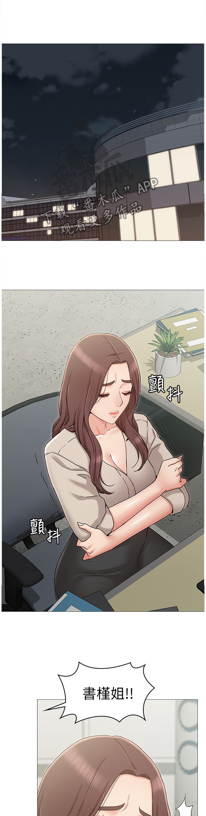 第27章：担心3