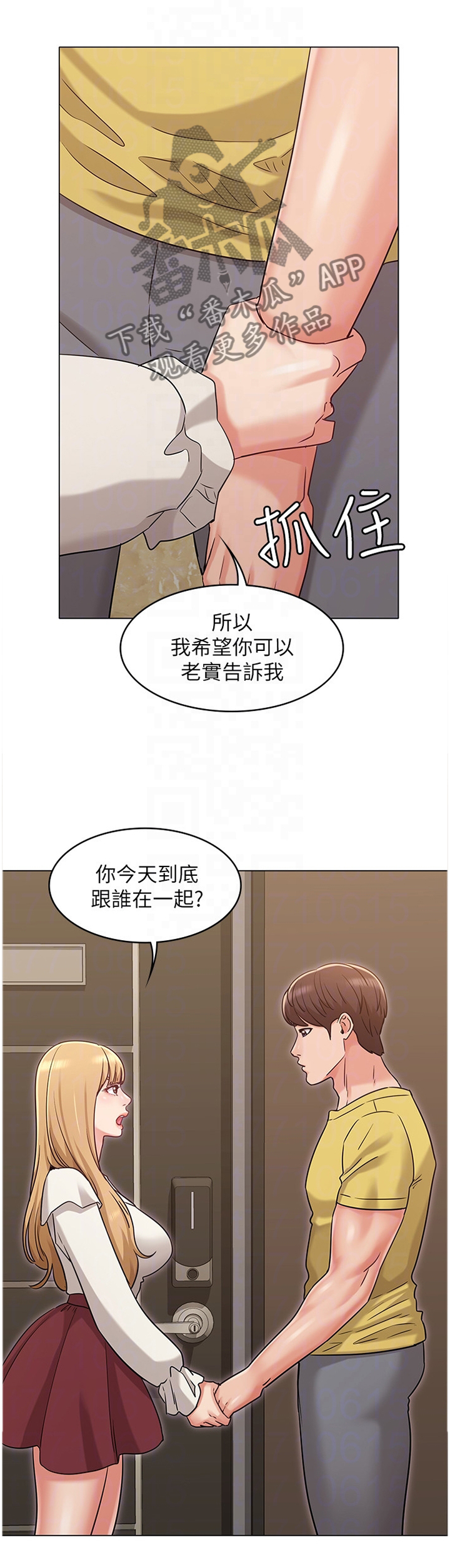 第61章：分手8