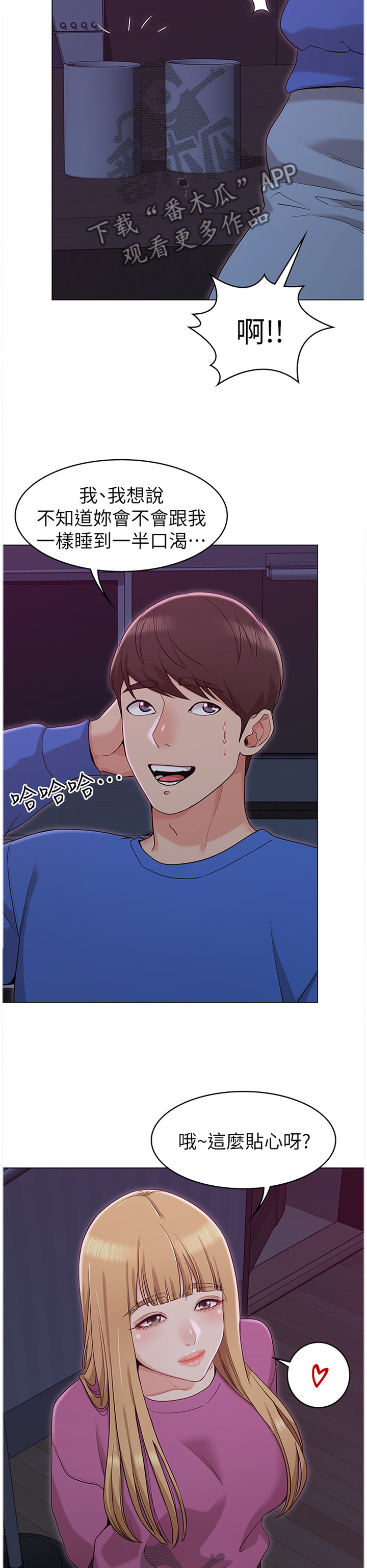 第23章：没关系2