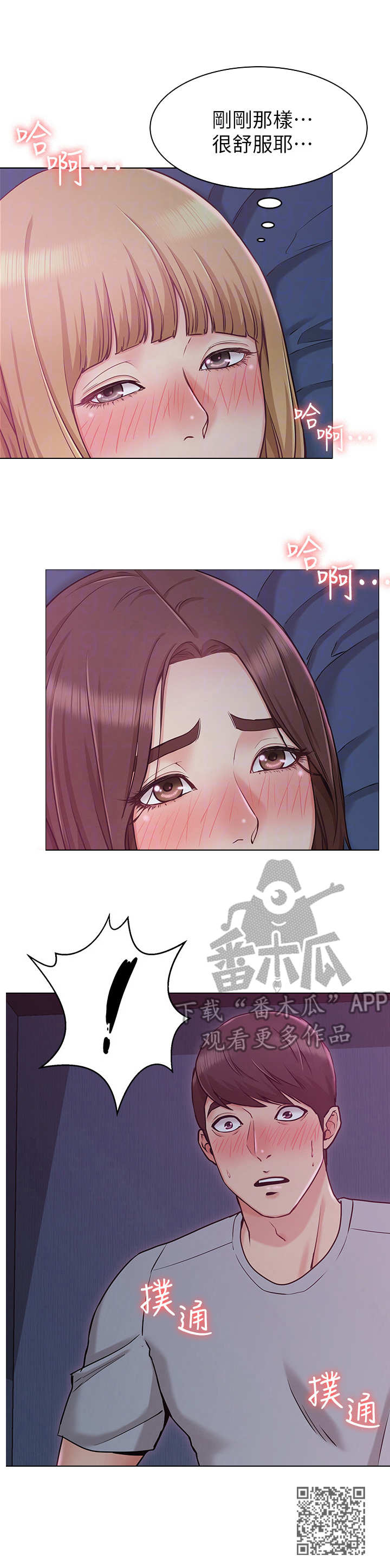 第5章：失控11