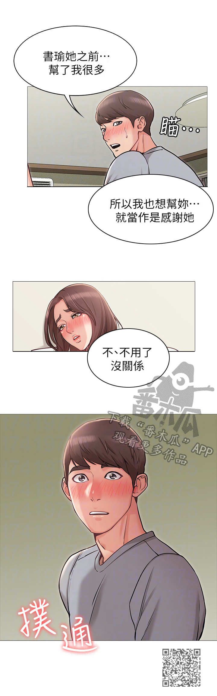 第7章：闯入11