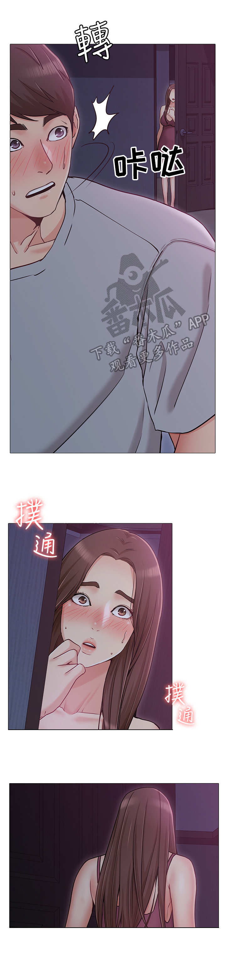 第5章：失控8