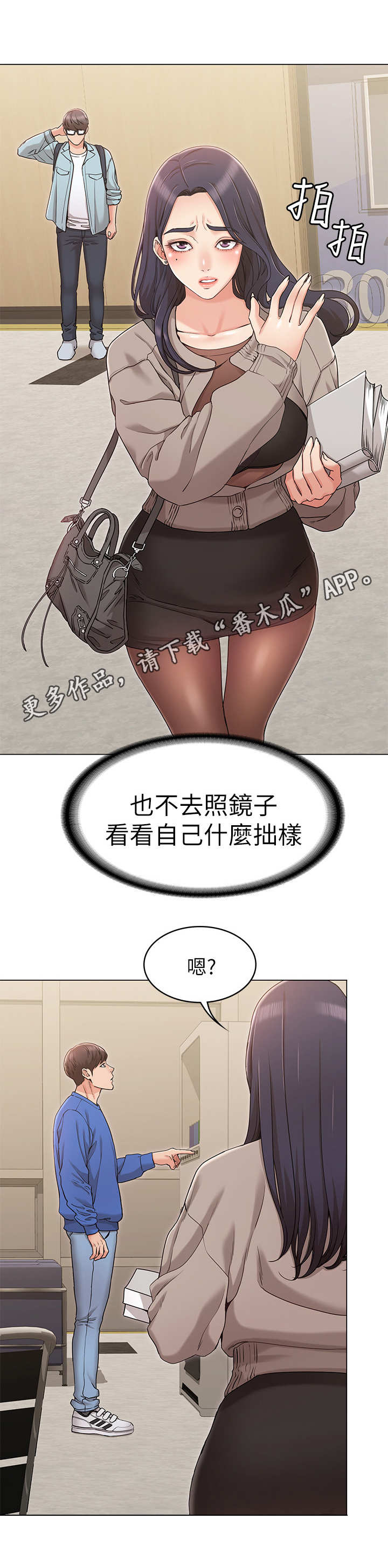 第16章：系花6