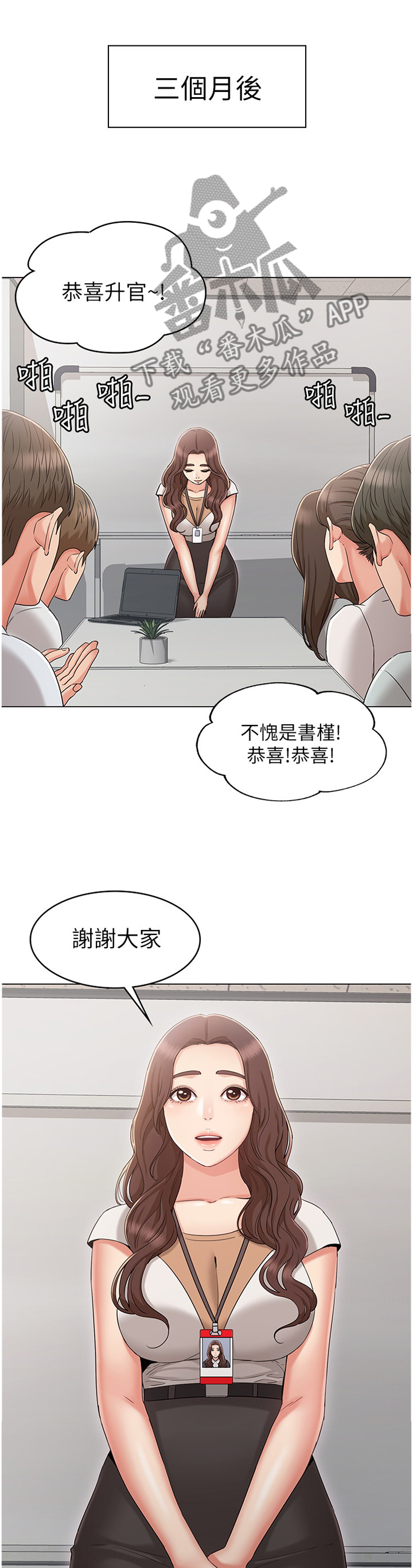 第74章：重归于好8