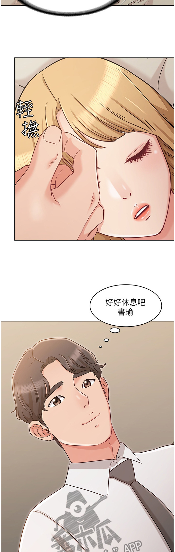 第44章：理智9