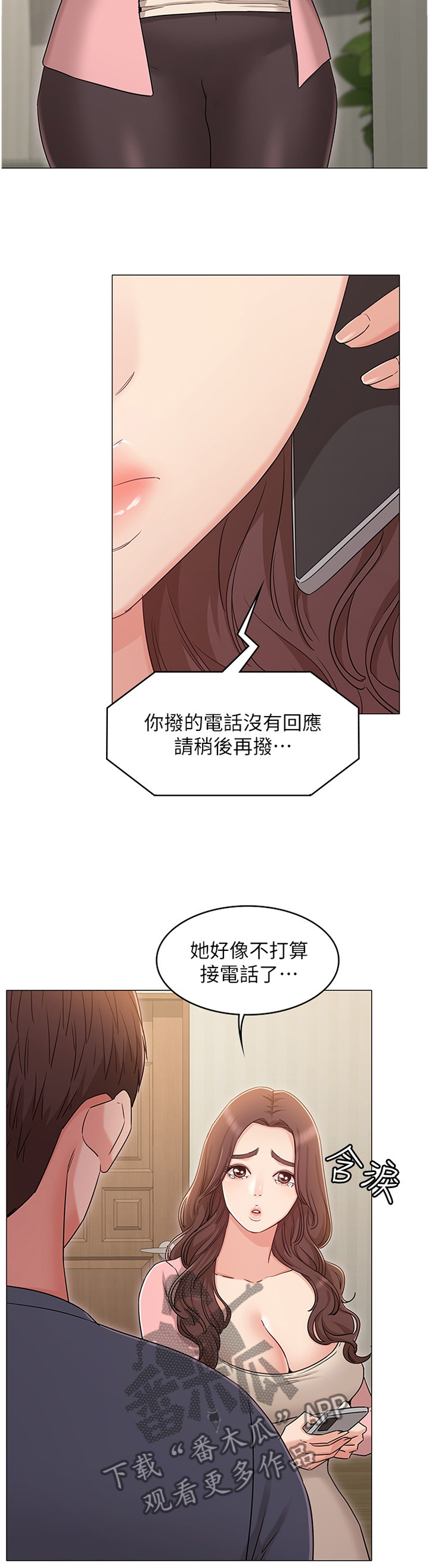第68章：哭诉7