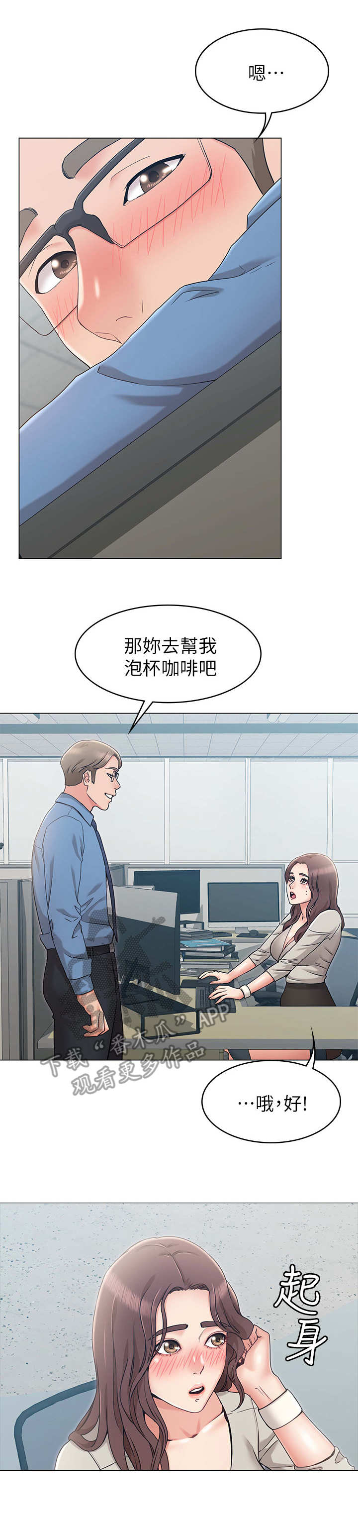 第19章：上司9