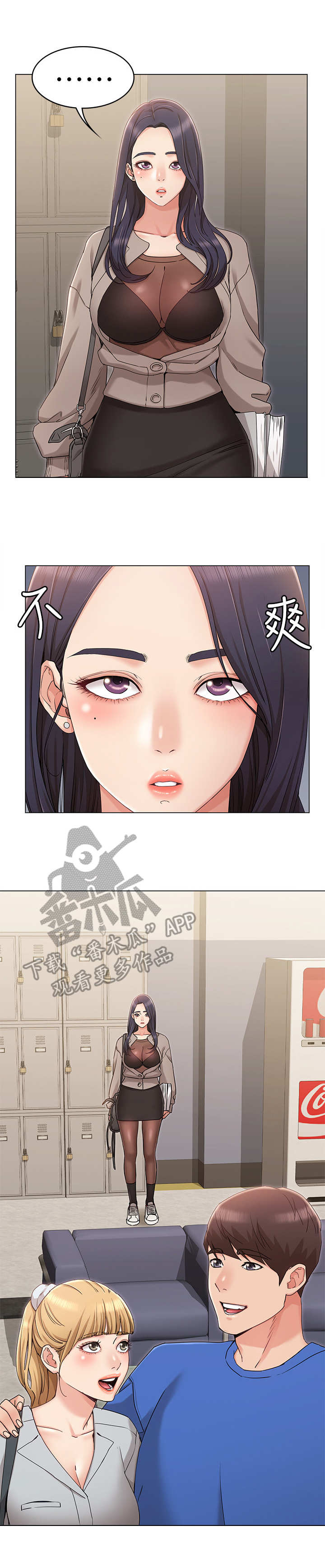 第17章：尴尬2