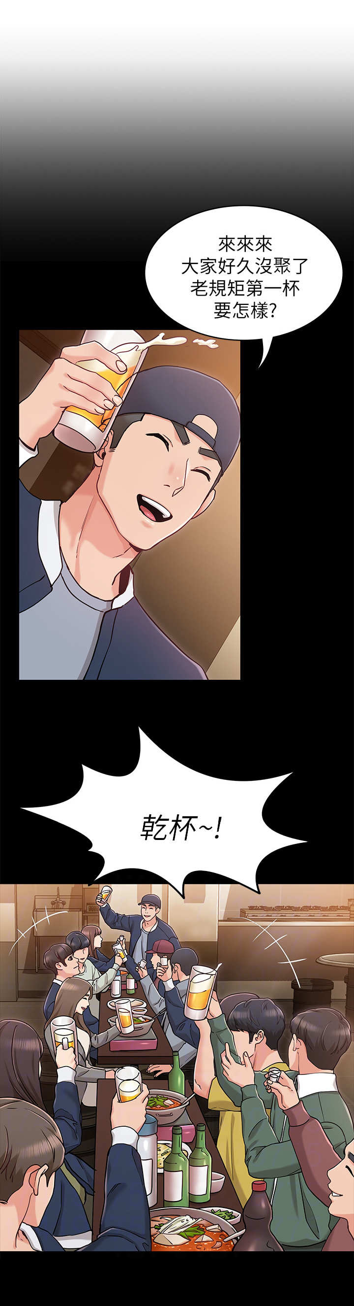第3章：招待7