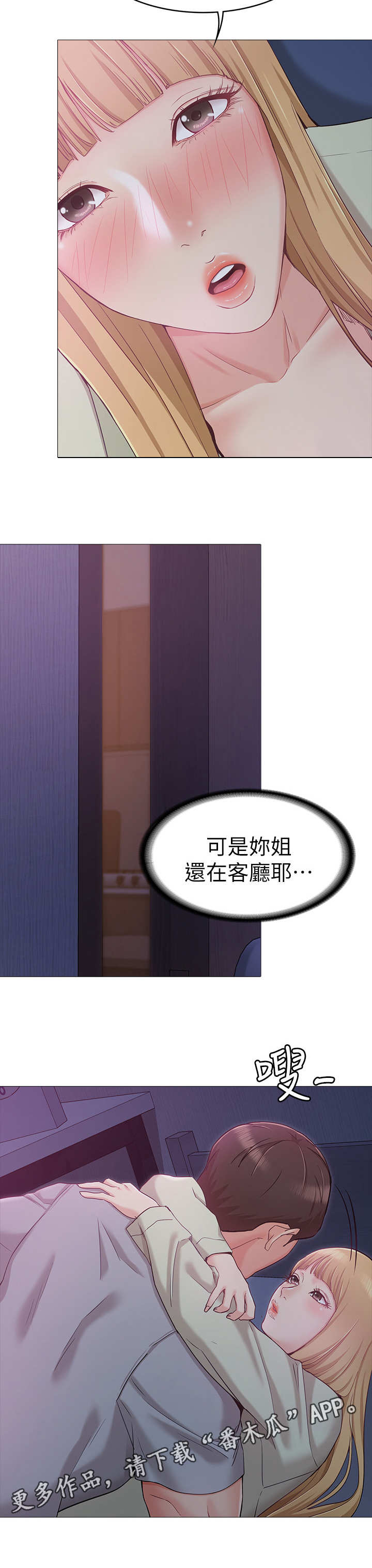 第5章：失控4