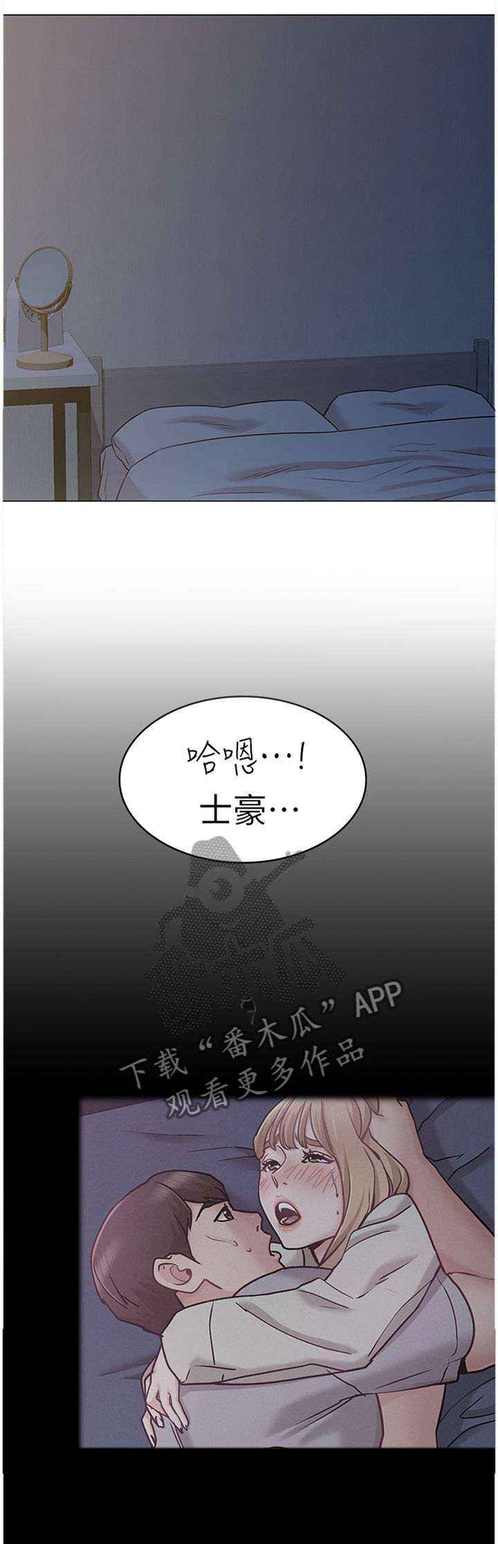 第48章：记忆中的味道4