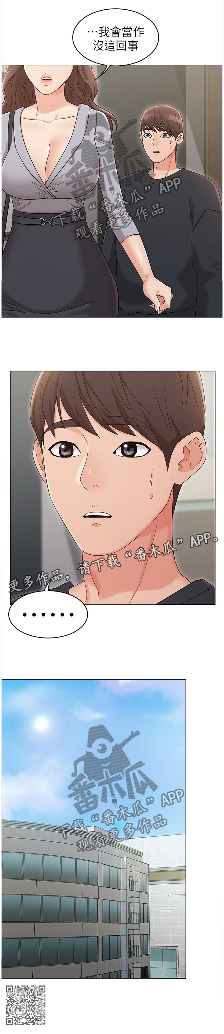 第32章：我会当做没发生过10