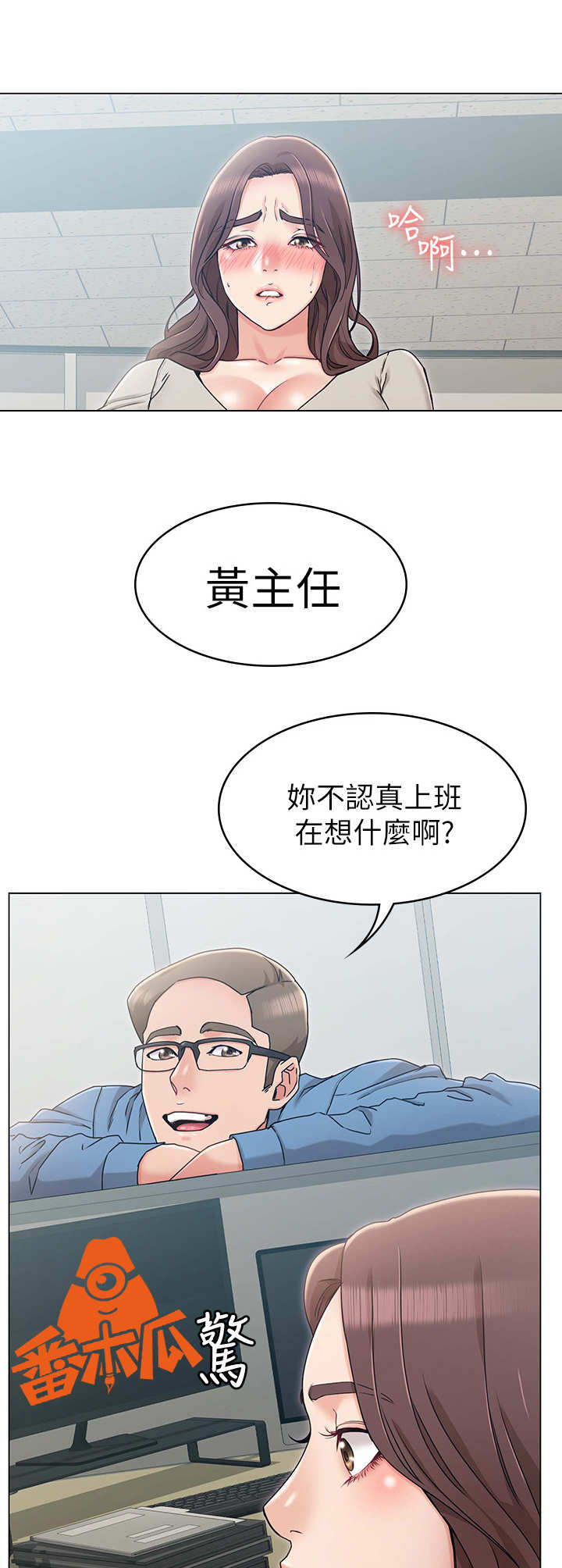 第19章：上司6