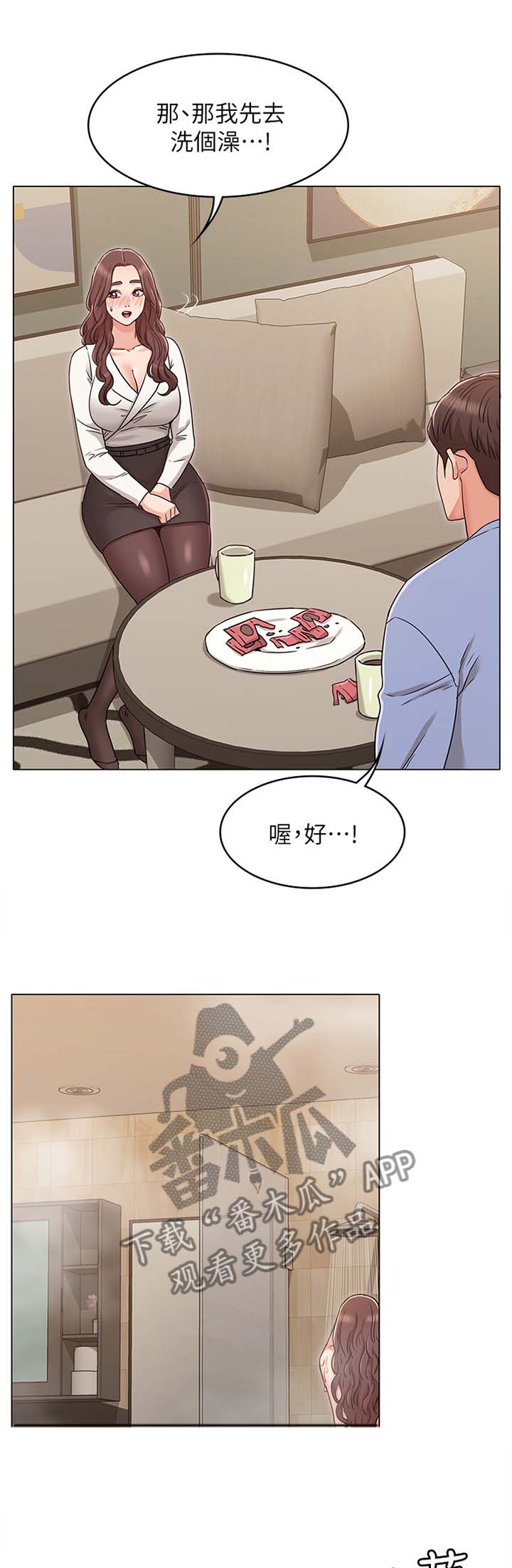 第58章：锁住一切7