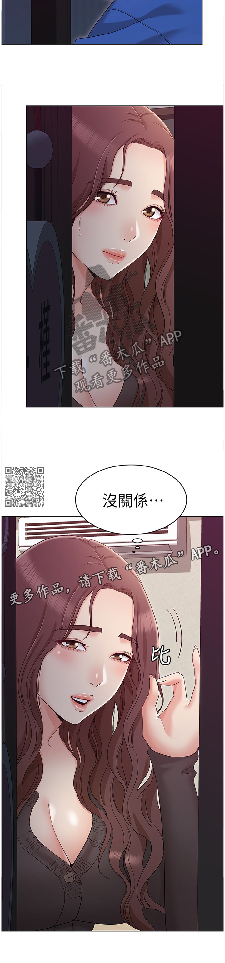 第23章：没关系5