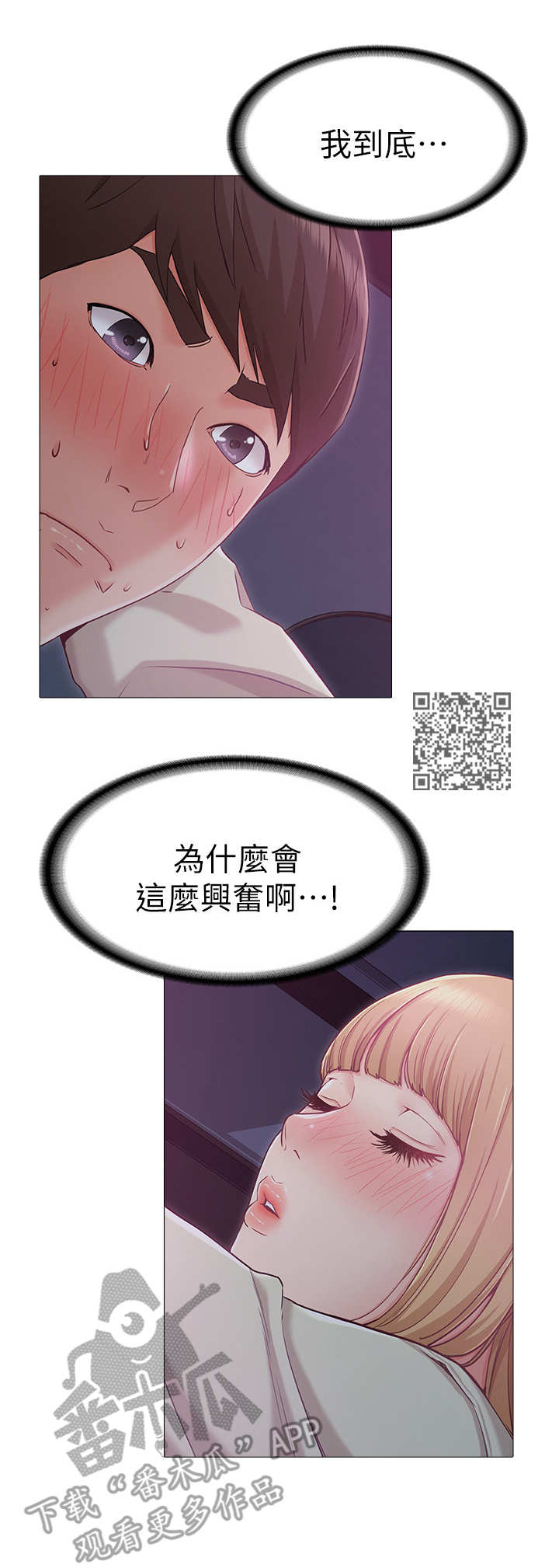 第5章：失控5