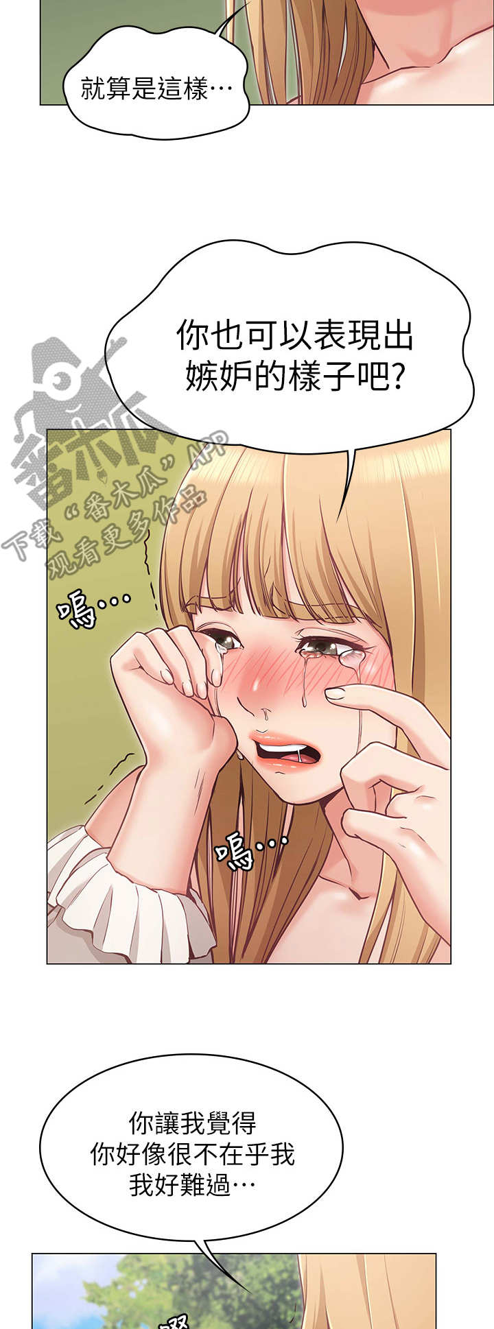 第11章：伤心1