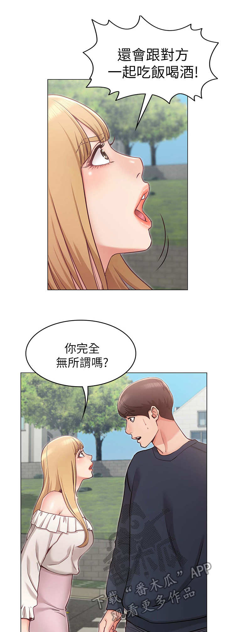 第10章：直男10